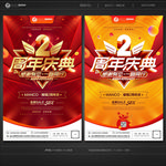 周年庆