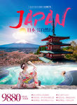 日本