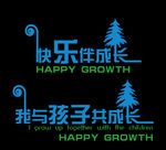成长档案 我与孩子共成长