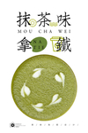抹茶拉花咖啡