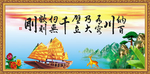 海纳百川