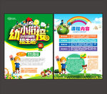 幼小衔接