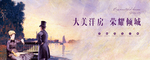 花园洋房