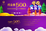 酒店超市等父亲节促销代金券