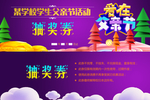 学校学生家长父亲节活动抽奖券