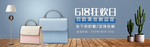 时尚女士包袋电商海报