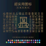 便利店图标