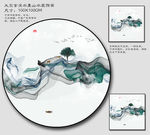 圆形装饰画 大型水墨装饰画