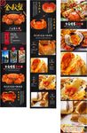 海鲜详情页