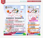 学校宣传页决战双12