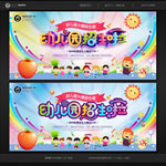 幼儿园