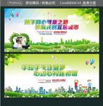 携手同心健康之路 并肩共创宜居