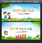 保护视力从小做起