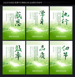 企业文化