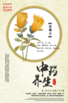 手绘金佛手