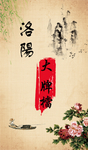 大排档