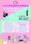 网拍招募