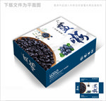 大个蓝莓包装箱包装礼盒设计
