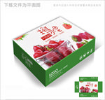 生鲜水果草莓包装设计