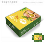 时尚百香果包装箱包装礼盒设计