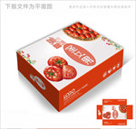 美味圣女果包装箱包装礼盒设计