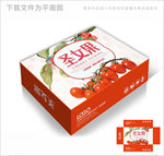 可爱圣女果包装箱包装礼盒设计