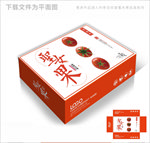 圣女果高档包装箱包装礼盒设计