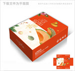 新鲜哈密瓜包装箱包装礼盒设计