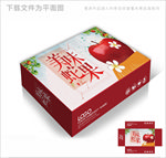美味蛇果礼盒包装箱包装礼盒设计