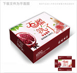 红了石榴包装箱包装礼盒设计