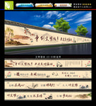 中国风文明墙绘
