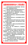 起重机械安装拆卸作业十二项安全