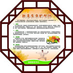 秋季疾病预防