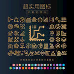 信息图表图标