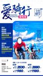 青海旅游