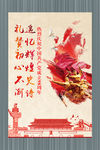 建党节