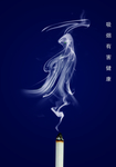 禁烟海报超大源文件