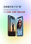 和春天有个约惠