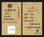 婚纱名片