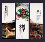 端午节海报展板