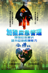 加强应急管理