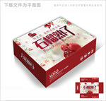 时尚石榴包装箱包装礼盒设计
