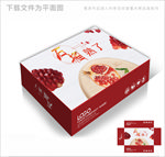 石榴熟了包装箱包装礼盒设计