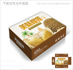 美味榴莲包装箱包装礼盒设计