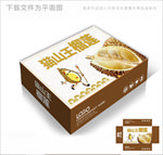 猫山王榴莲水果包装箱包装礼盒设