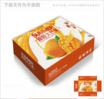 大芒果包装箱包装礼盒设计PSD