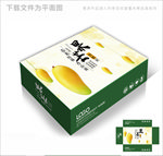 芒果缤纷包装箱包装礼盒设计