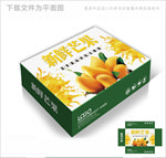 好吃芒果包装箱包装礼盒设计