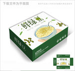 鲜绿豆包装箱包装礼盒设计PSD