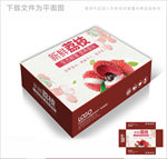 时尚荔枝包装箱包装礼盒设计